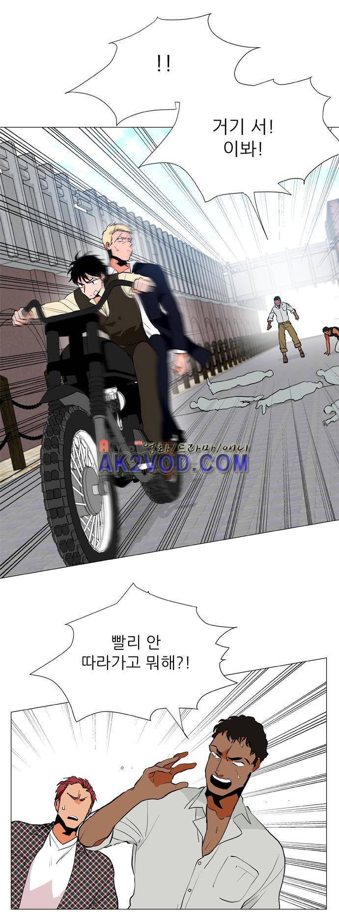 보스(BOSS) chapter 04 - 사냥개 (11) 8
