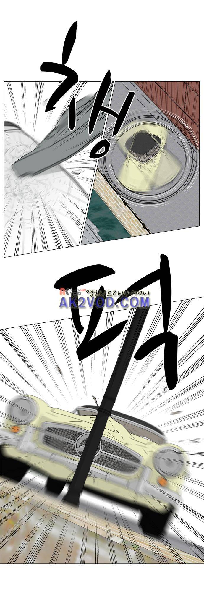 보스(BOSS) chapter 04 - 사냥개 (11) 13