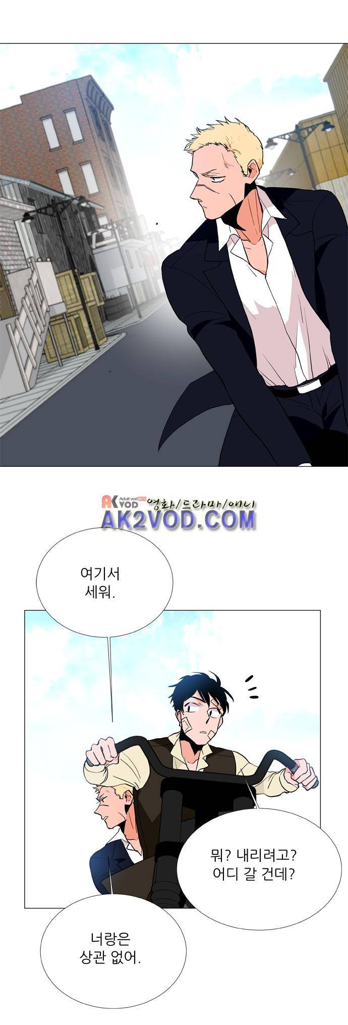 보스(BOSS) chapter 04 - 사냥개 (11) 16