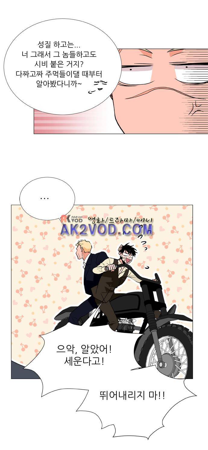 보스(BOSS) chapter 04 - 사냥개 (11) 17