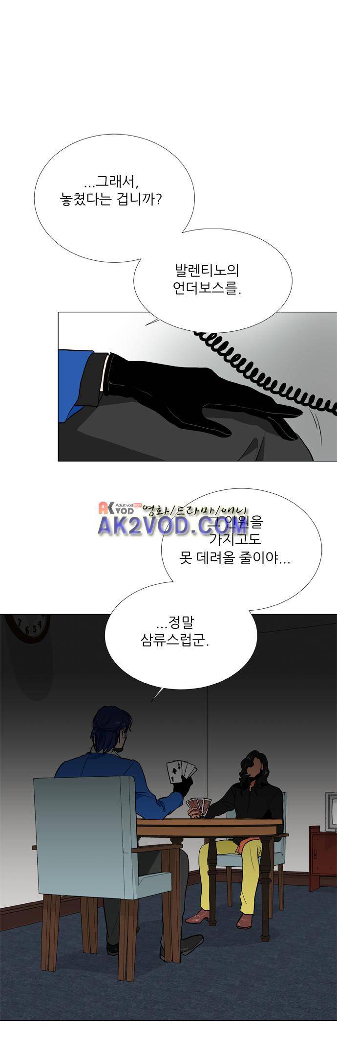 보스(BOSS) chapter 04 - 사냥개 (11) 22