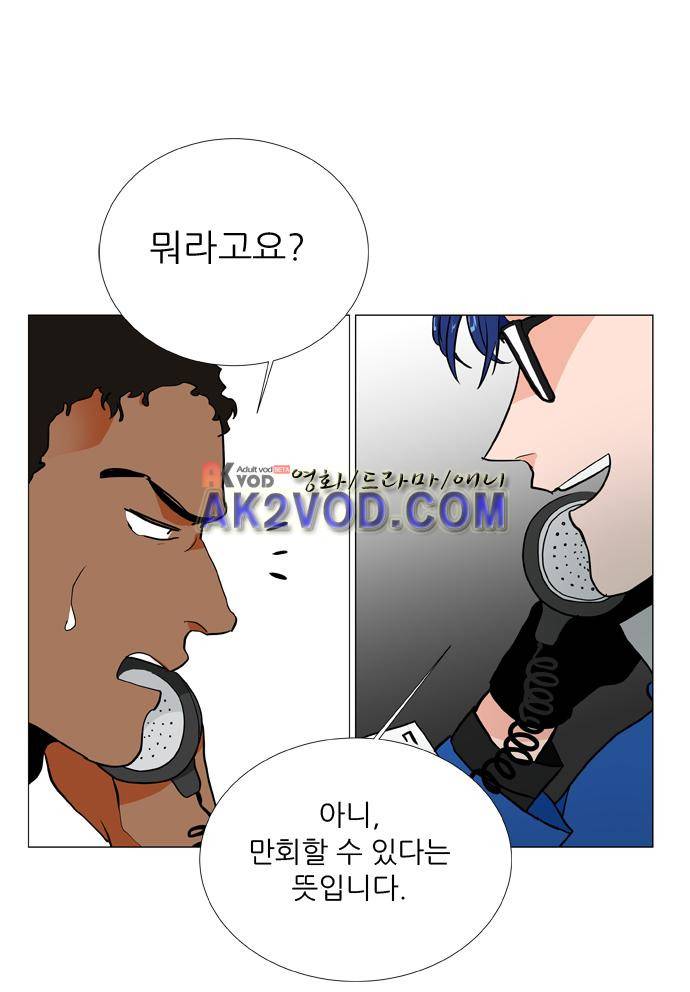 보스(BOSS) chapter 04 - 사냥개 (11) 23