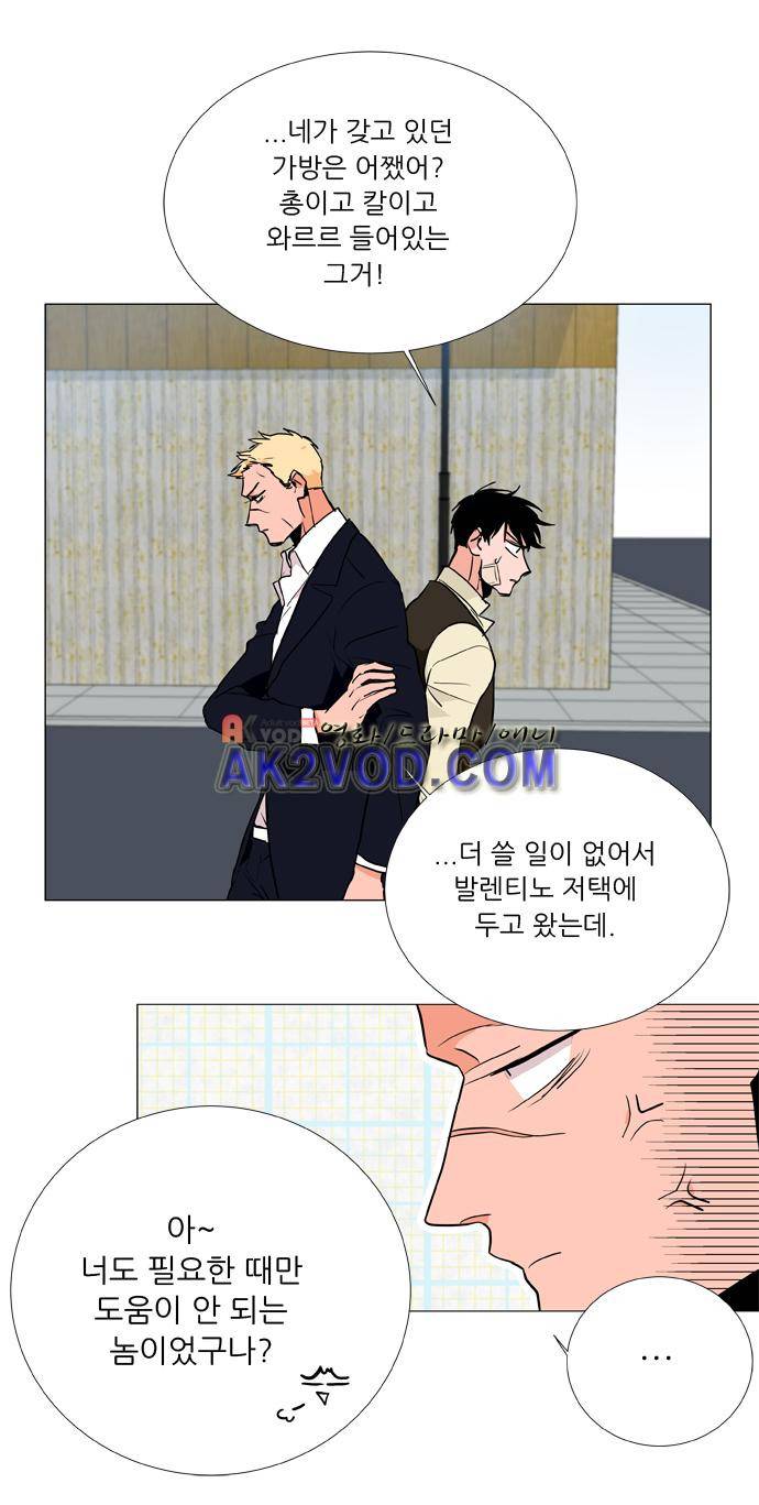 보스(BOSS) chapter 04 - 사냥개 (11) 26