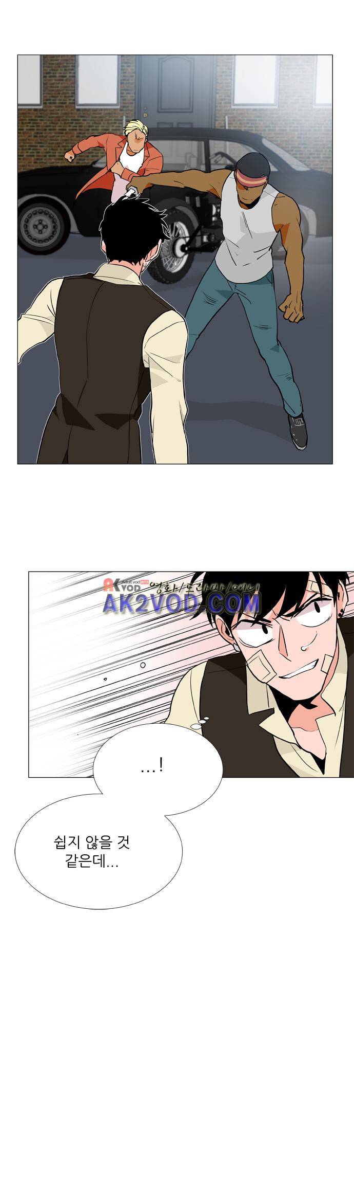 보스(BOSS) chapter 04 - 사냥개 (11) 28
