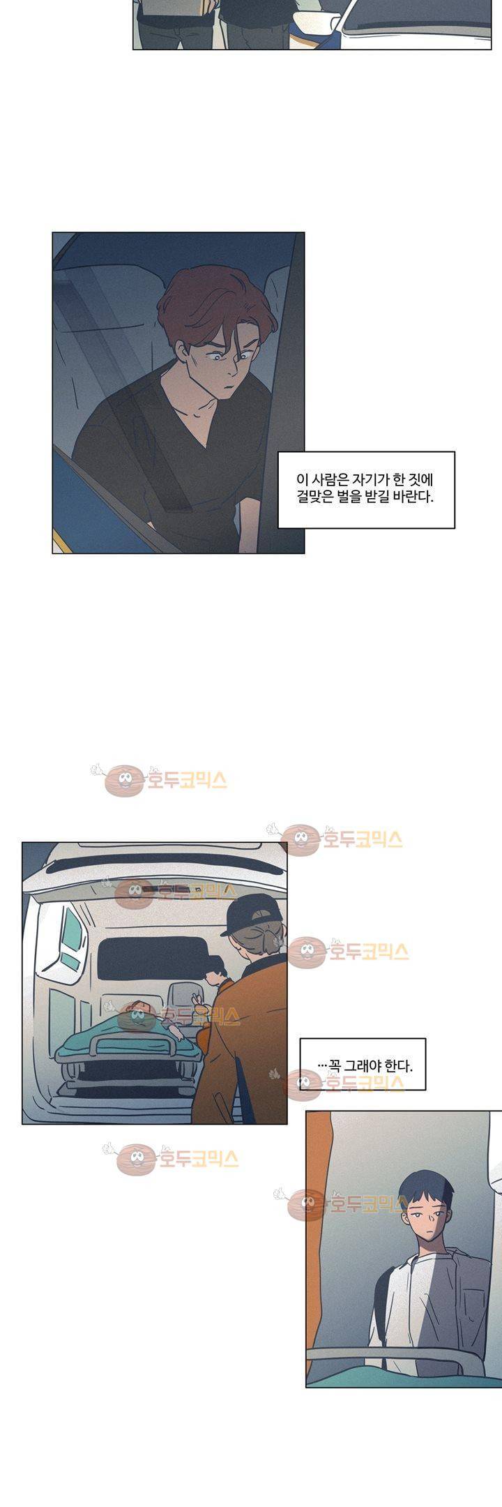 새벽의 아이들 40화 2