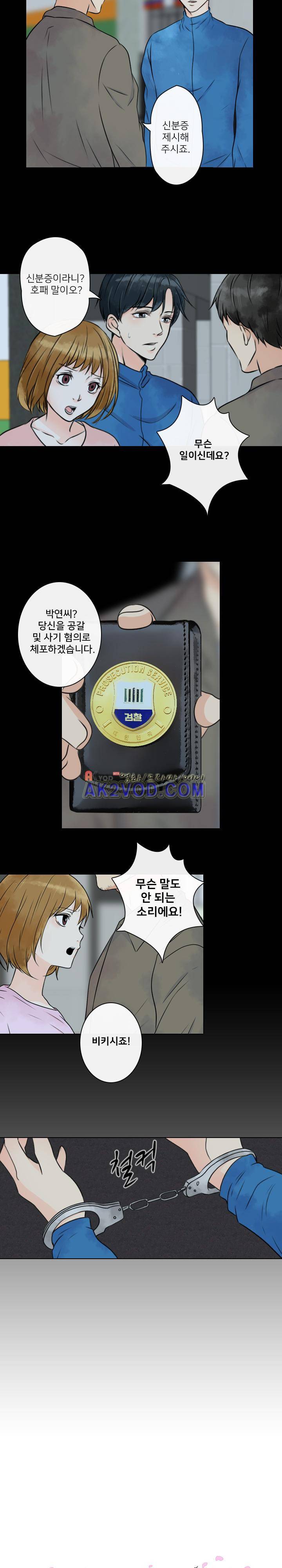 가시리잇고 20화 2