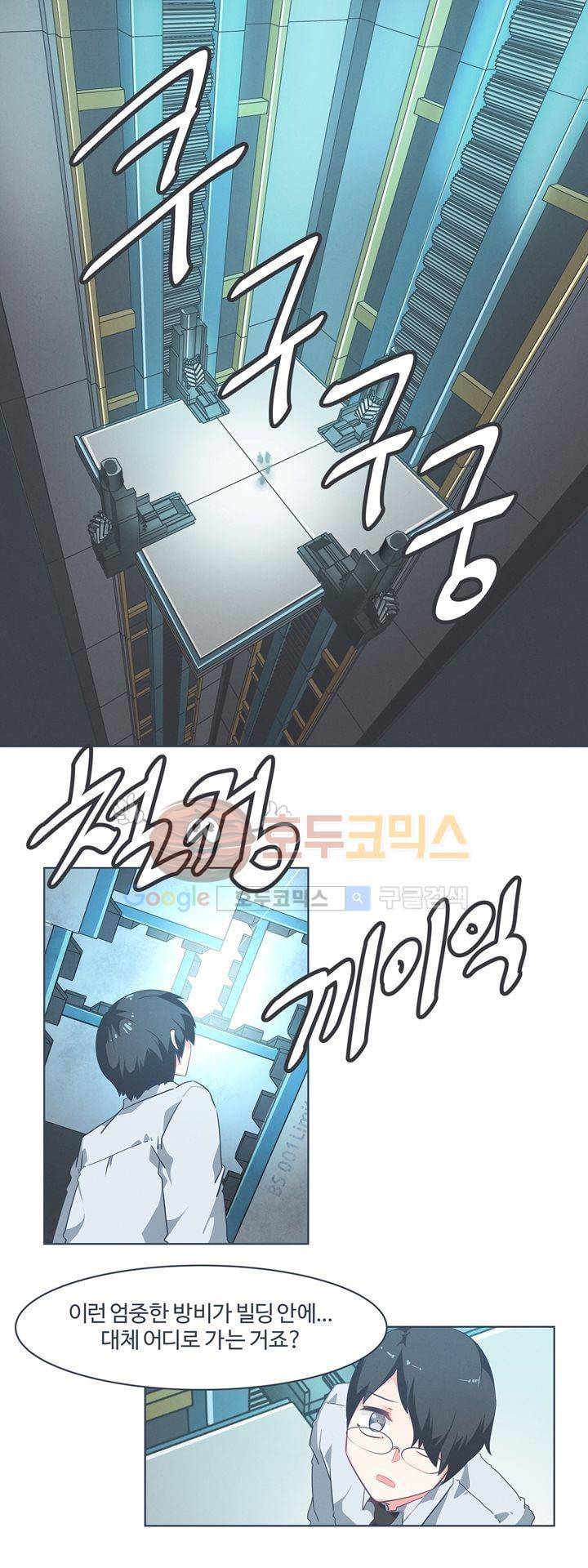 어쩌다보니 마왕이 되었습니다 시즌2 - Episode 1-5 Grand Order 1