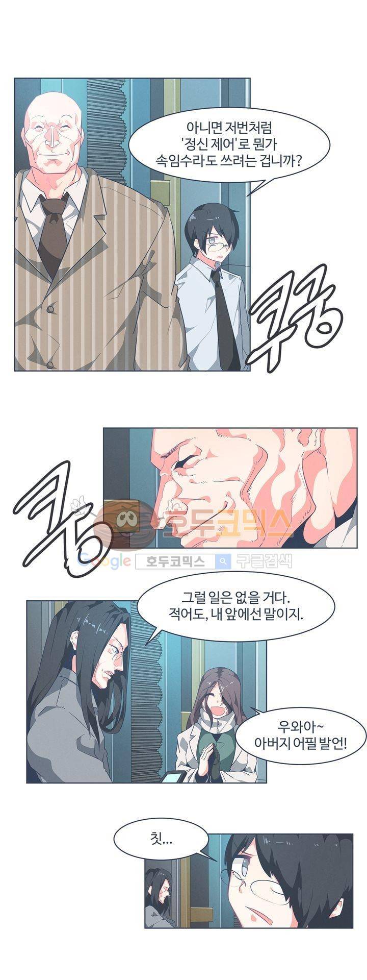 어쩌다보니 마왕이 되었습니다 시즌2 - Episode 1-5 Grand Order 2