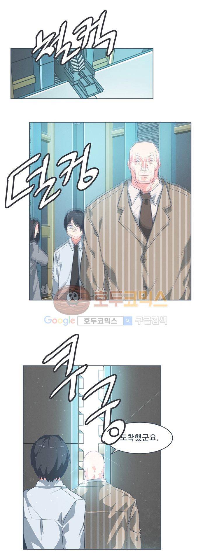 어쩌다보니 마왕이 되었습니다 시즌2 - Episode 1-5 Grand Order 3