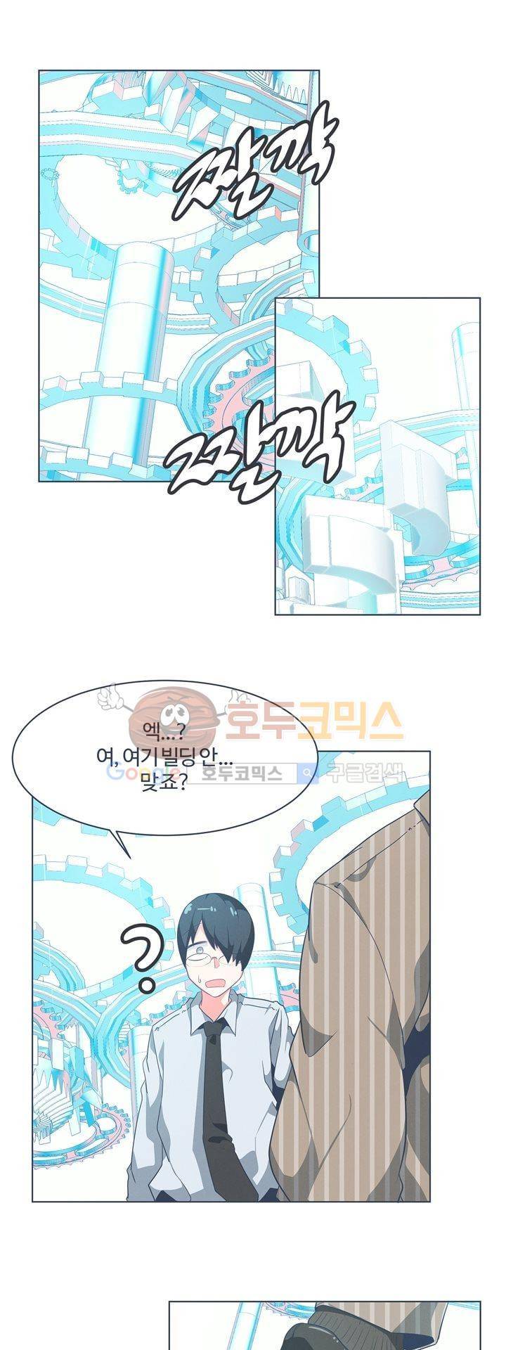 어쩌다보니 마왕이 되었습니다 시즌2 - Episode 1-5 Grand Order 5