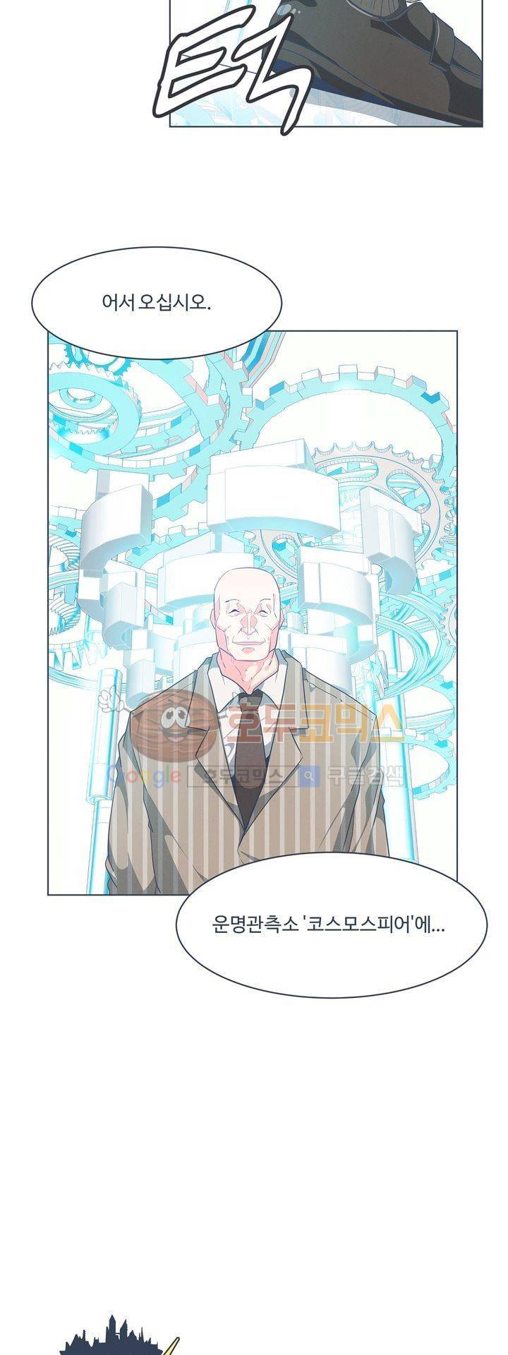 어쩌다보니 마왕이 되었습니다 시즌2 - Episode 1-5 Grand Order 6