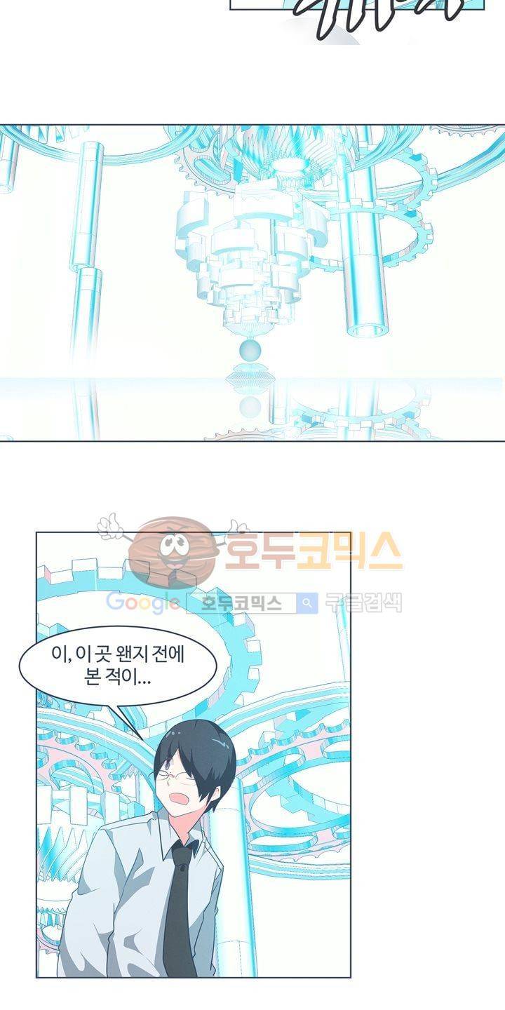 어쩌다보니 마왕이 되었습니다 시즌2 - Episode 1-5 Grand Order 8