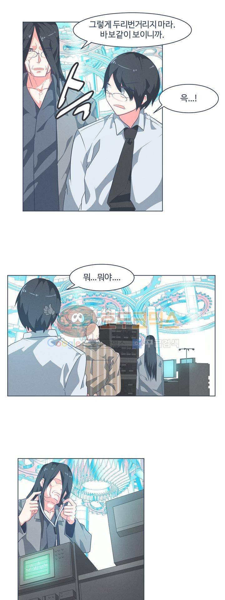 어쩌다보니 마왕이 되었습니다 시즌2 - Episode 1-5 Grand Order 9