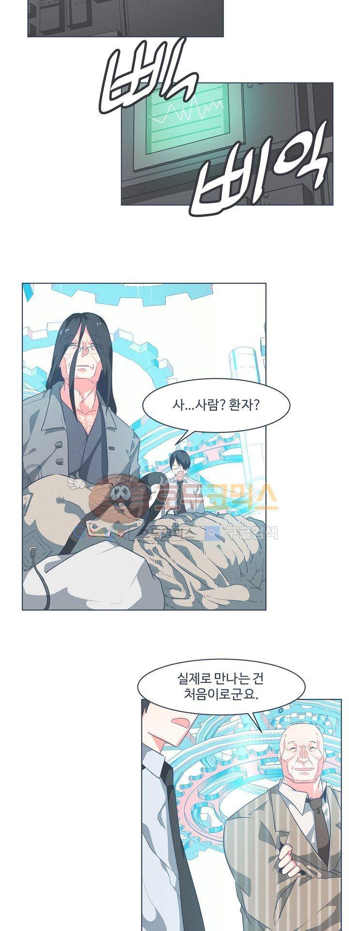 어쩌다보니 마왕이 되었습니다 시즌2 - Episode 1-5 Grand Order 10