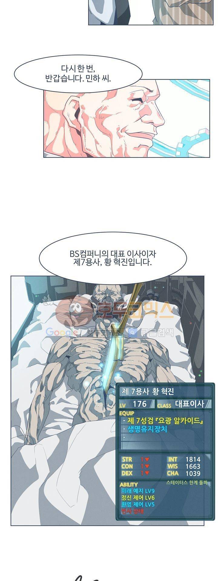 어쩌다보니 마왕이 되었습니다 시즌2 - Episode 1-5 Grand Order 11