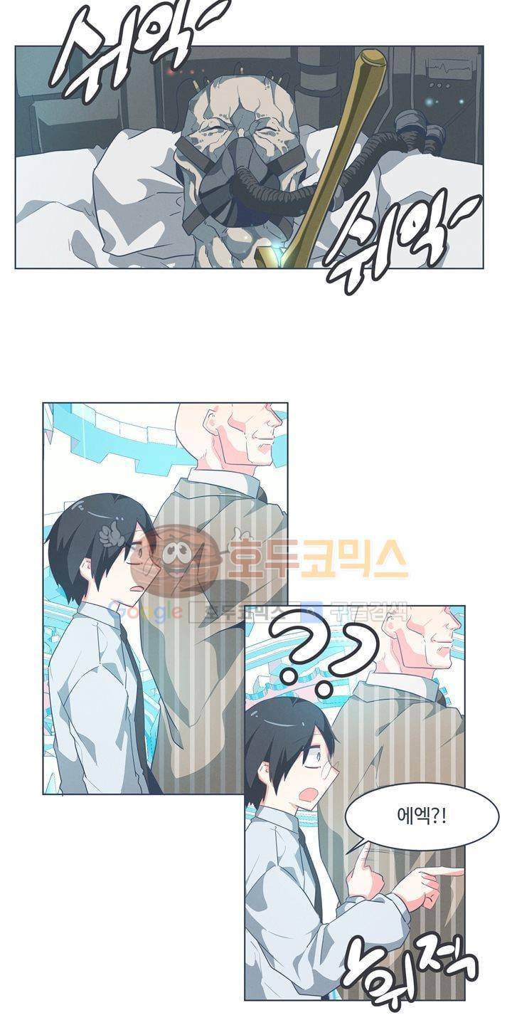 어쩌다보니 마왕이 되었습니다 시즌2 - Episode 1-5 Grand Order 12