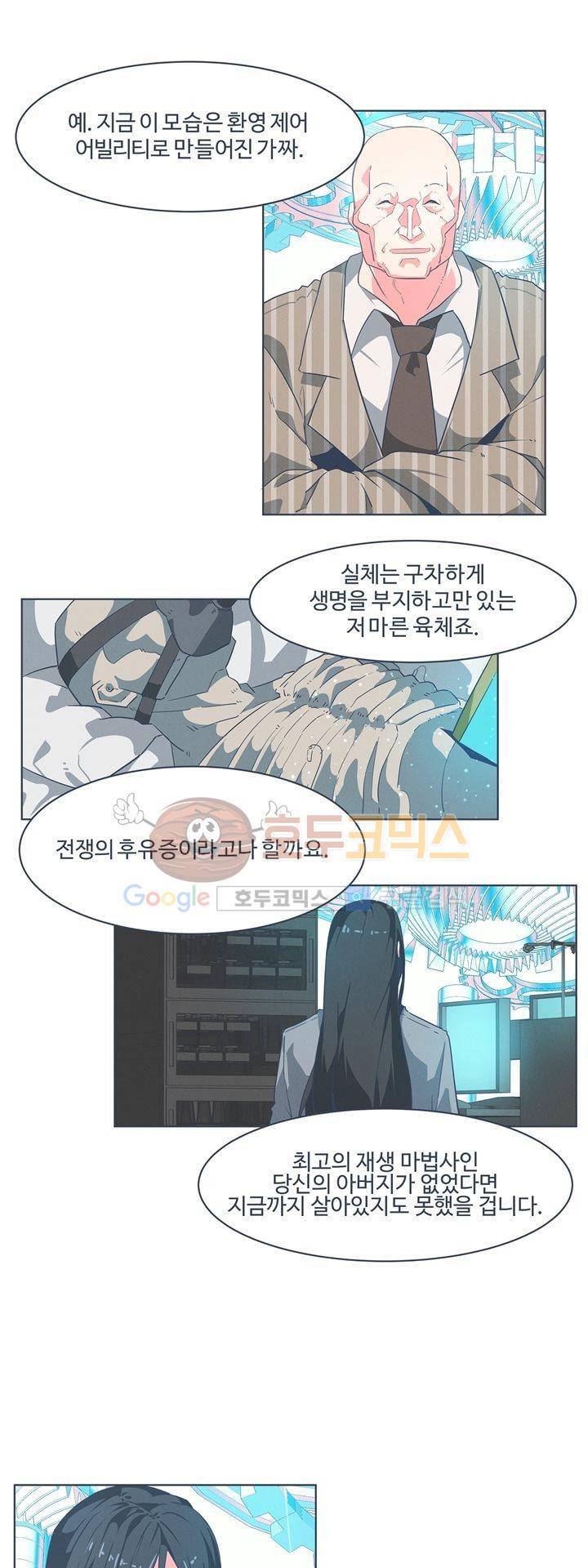 어쩌다보니 마왕이 되었습니다 시즌2 - Episode 1-5 Grand Order 13