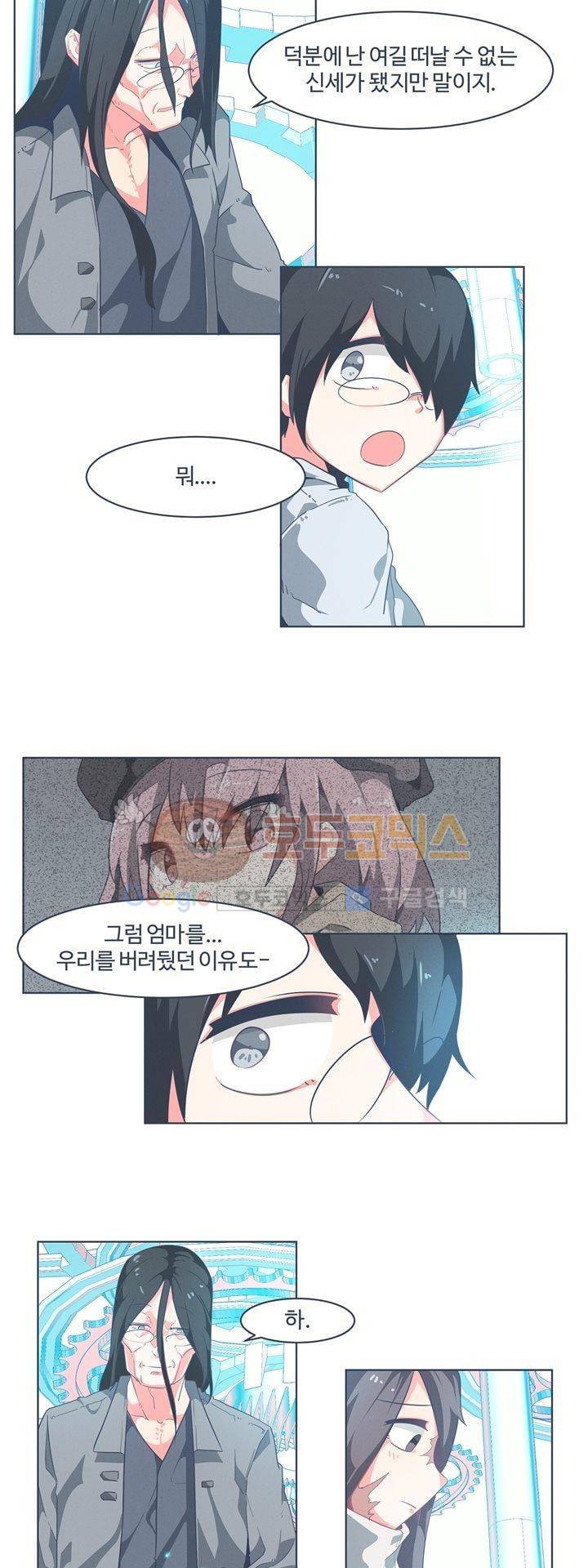 어쩌다보니 마왕이 되었습니다 시즌2 - Episode 1-5 Grand Order 14