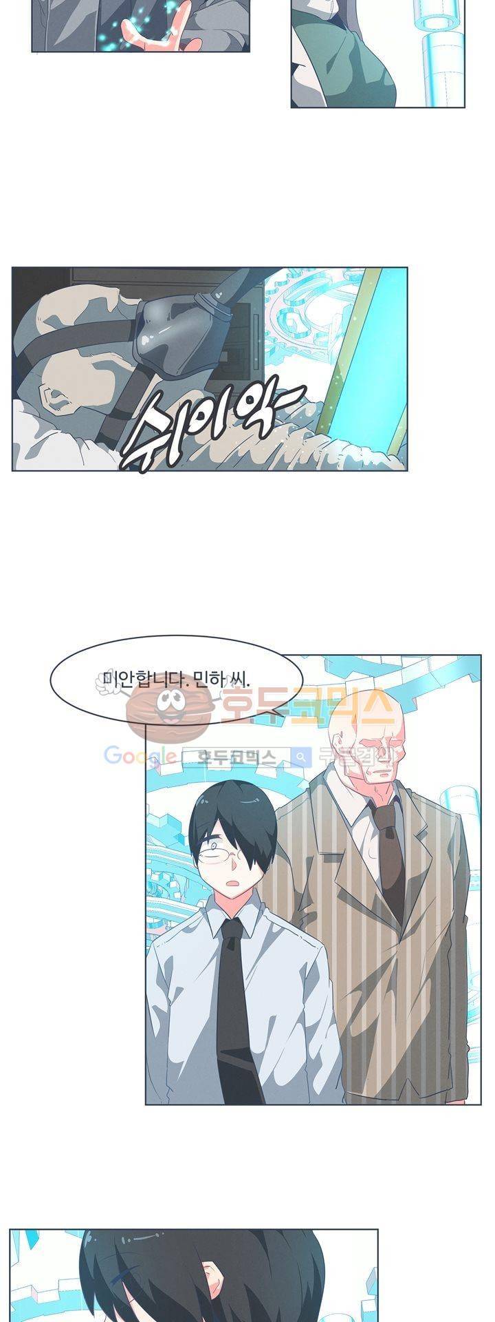 어쩌다보니 마왕이 되었습니다 시즌2 - Episode 1-5 Grand Order 15