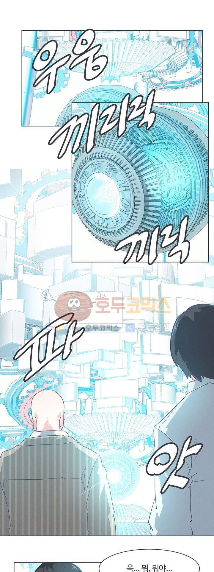 어쩌다보니 마왕이 되었습니다 시즌2 - Episode 1-5 Grand Order 17