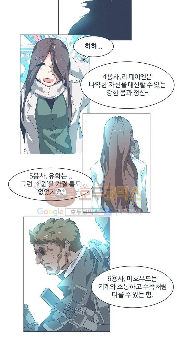 어쩌다보니 마왕이 되었습니다 시즌2 - Episode 1-5 Grand Order 20
