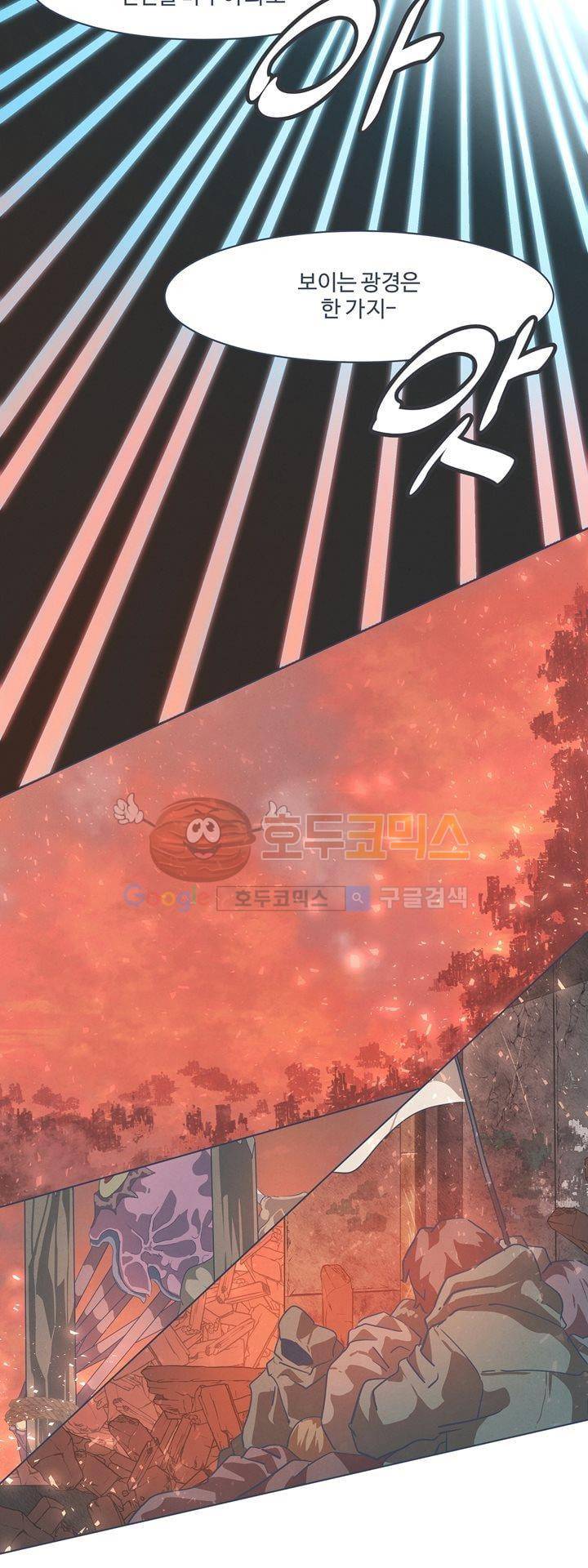 어쩌다보니 마왕이 되었습니다 시즌2 - Episode 1-5 Grand Order 23