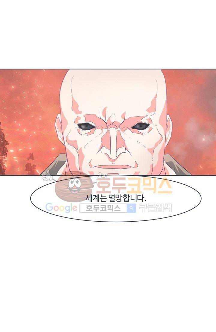 어쩌다보니 마왕이 되었습니다 시즌2 - Episode 1-5 Grand Order 25