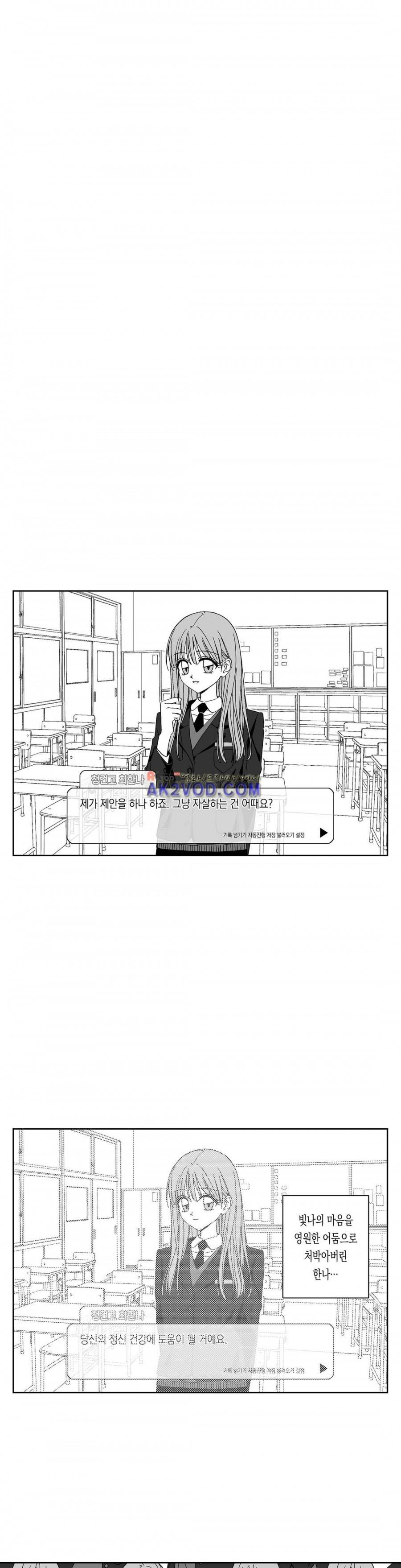 여자친구 65화 (3부) 1