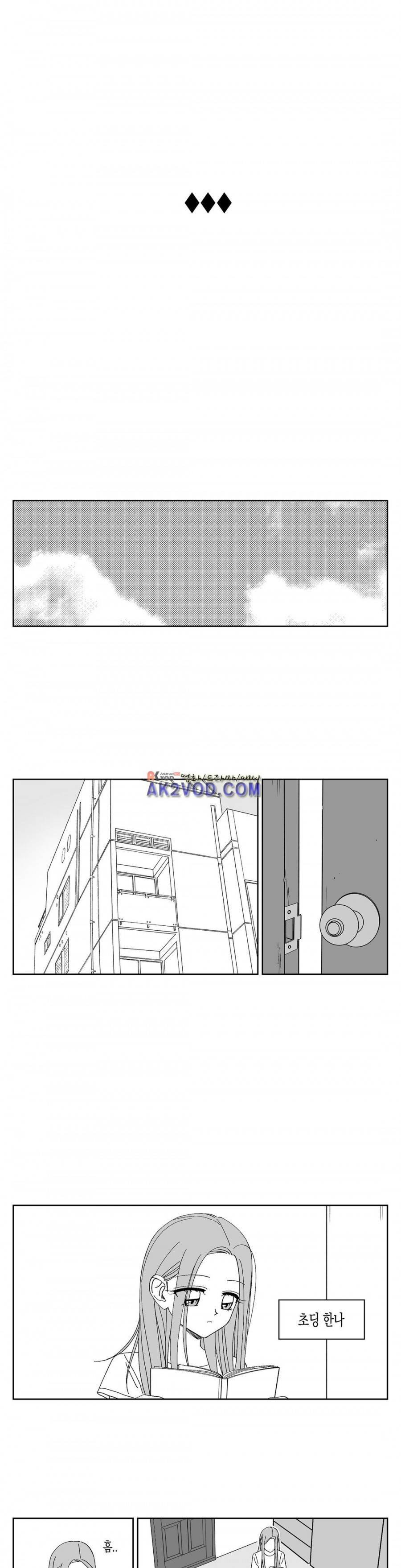 여자친구 65화 (3부) 3