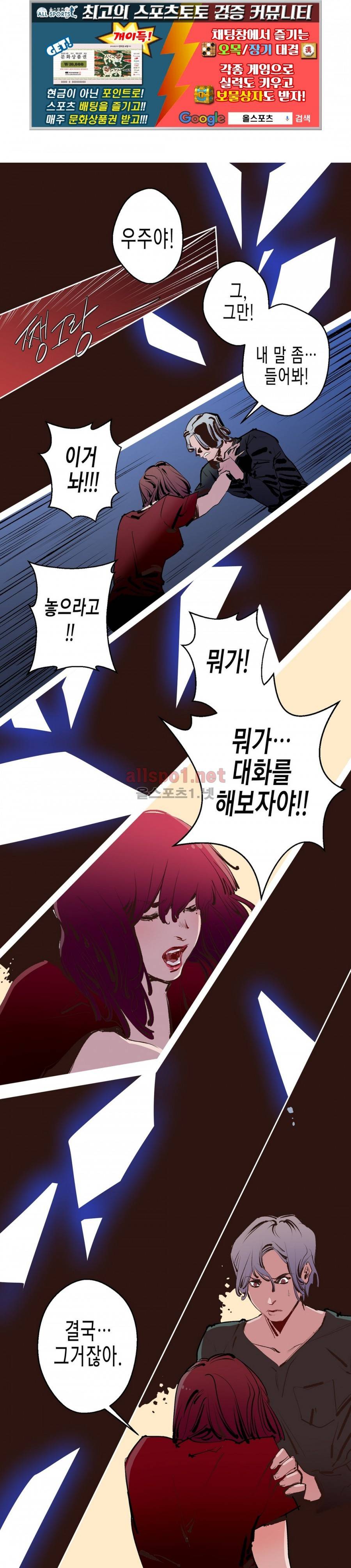 가면의 정사 8화 1