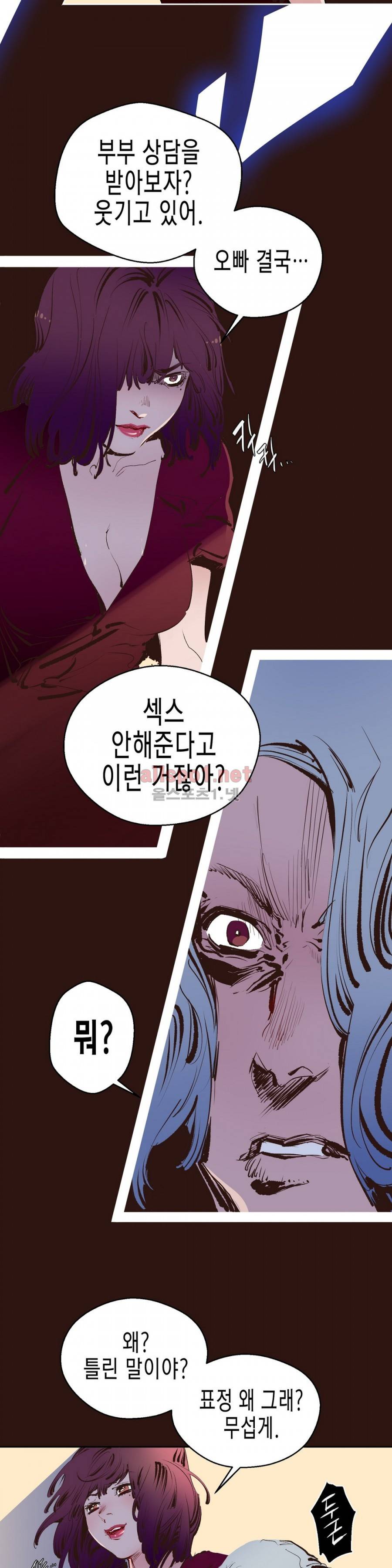가면의 정사 8화 2
