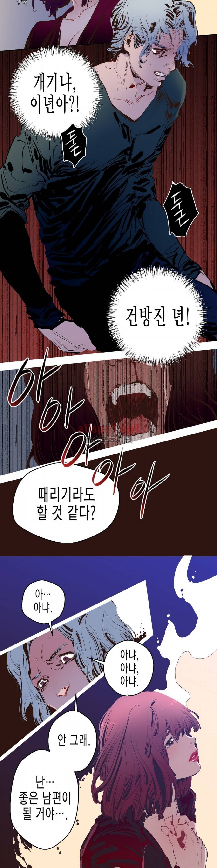 가면의 정사 8화 3