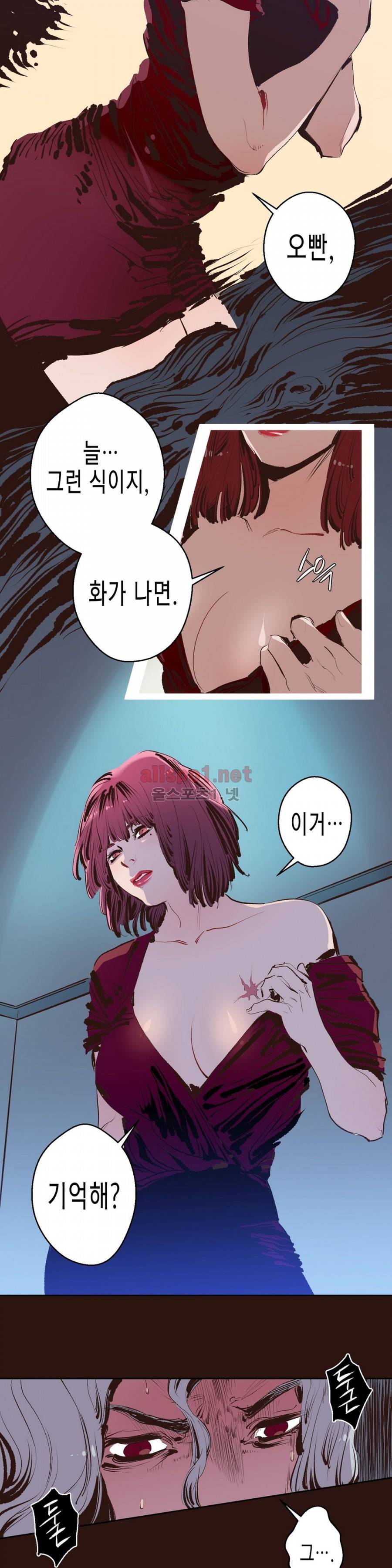 가면의 정사 8화 4