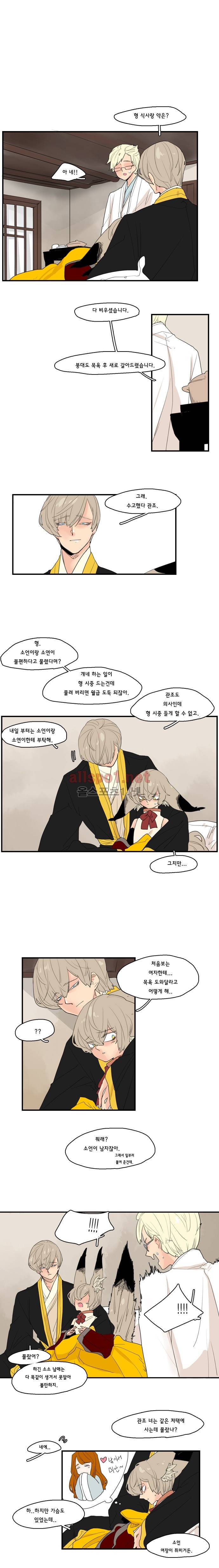 브릴리  43화 2