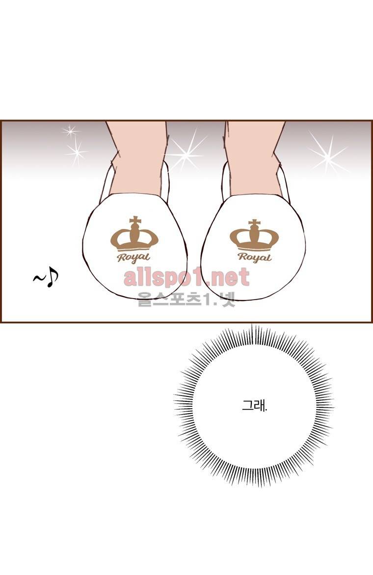 좋아하면 울리는 155화 (시즌7) 4