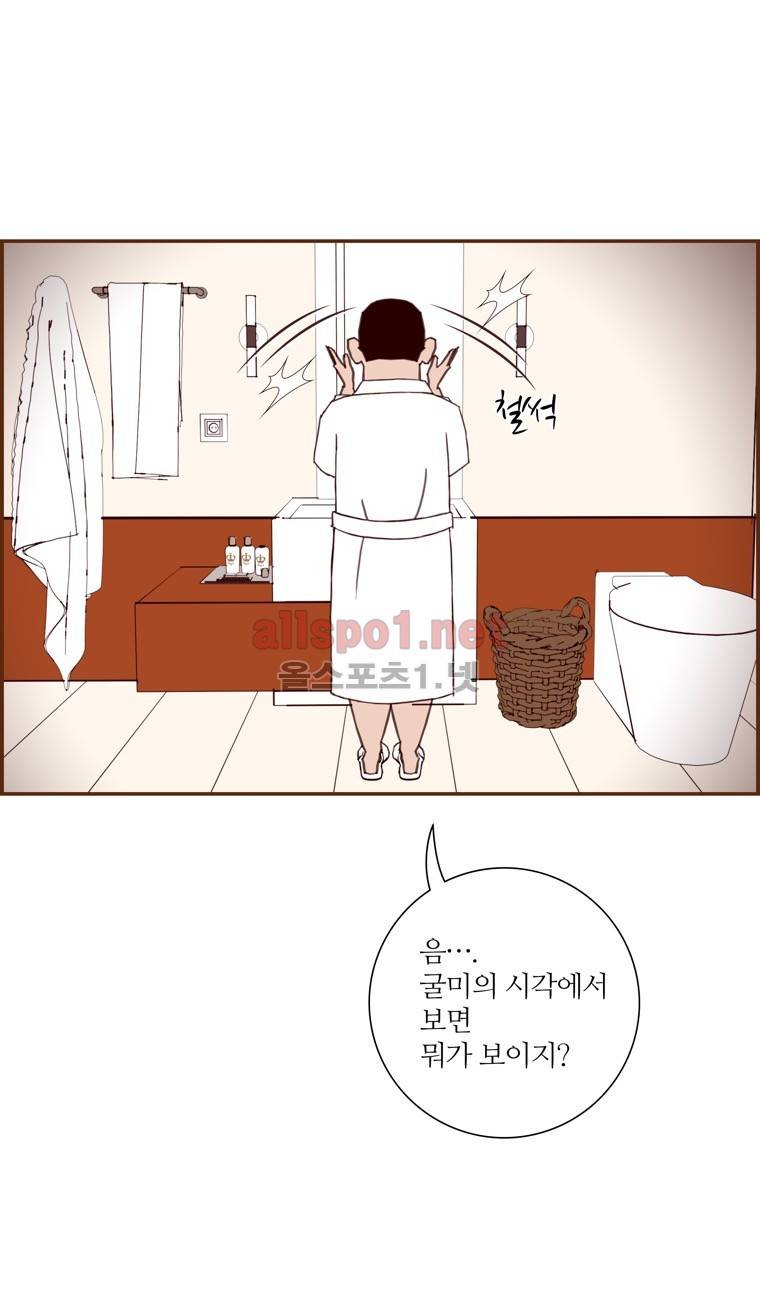 좋아하면 울리는 155화 (시즌7) 8