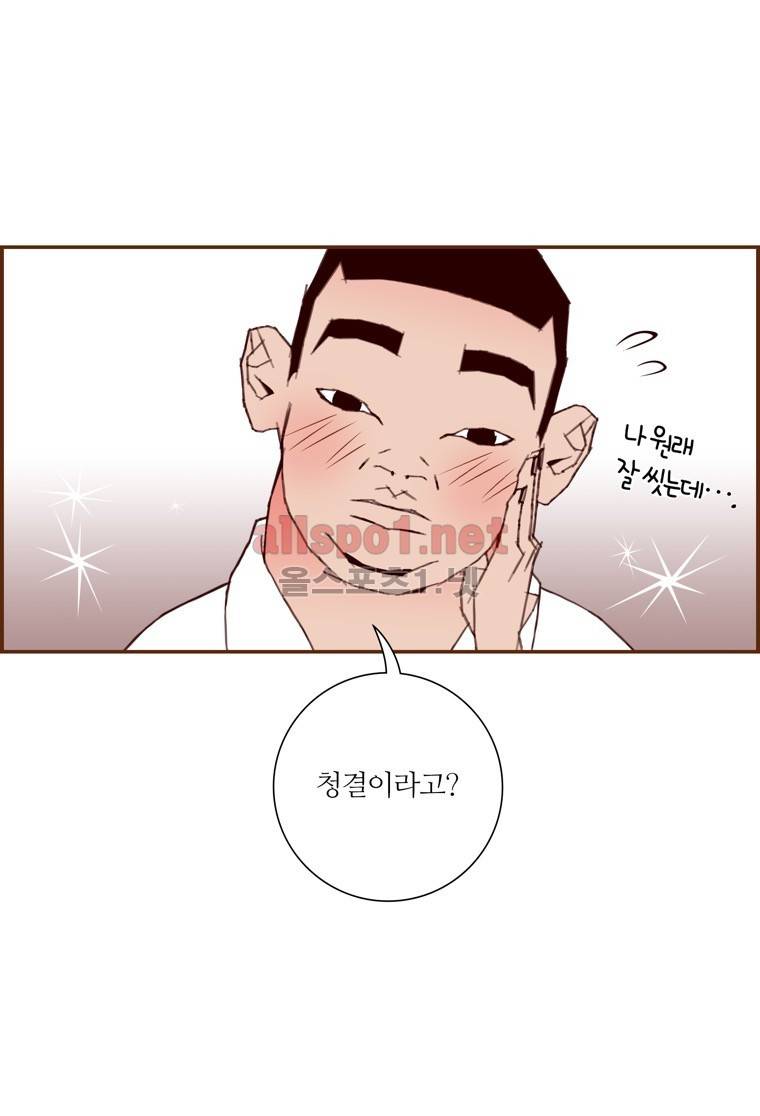 좋아하면 울리는 155화 (시즌7) 9