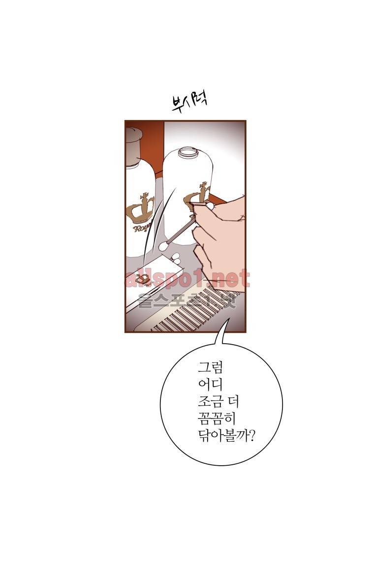 좋아하면 울리는 155화 (시즌7) 10
