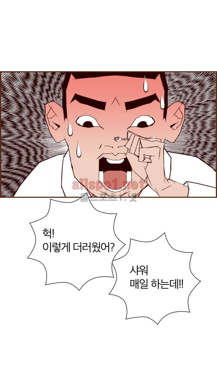 좋아하면 울리는 155화 (시즌7) 12