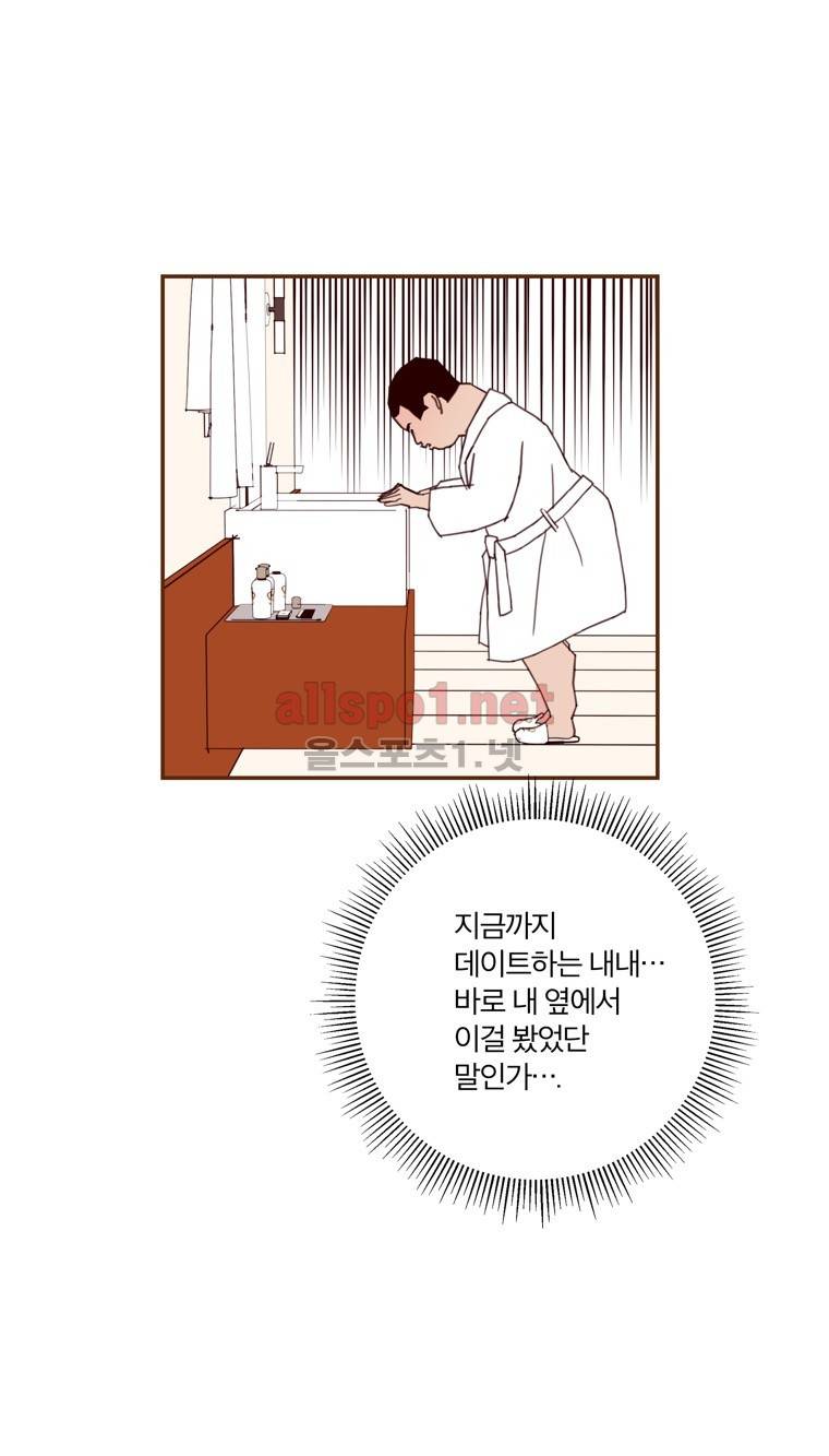 좋아하면 울리는 155화 (시즌7) 14