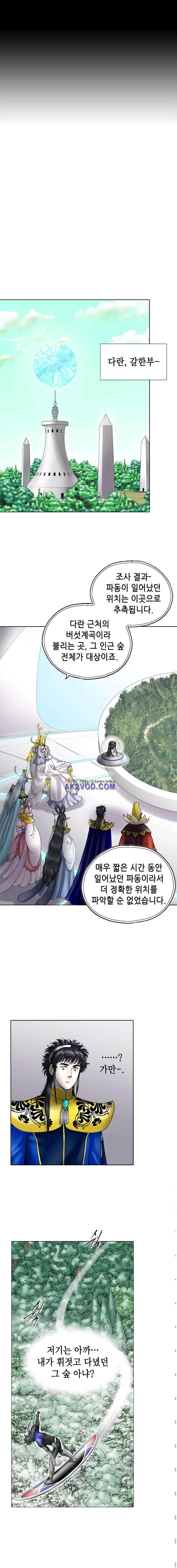 카야 43화 2