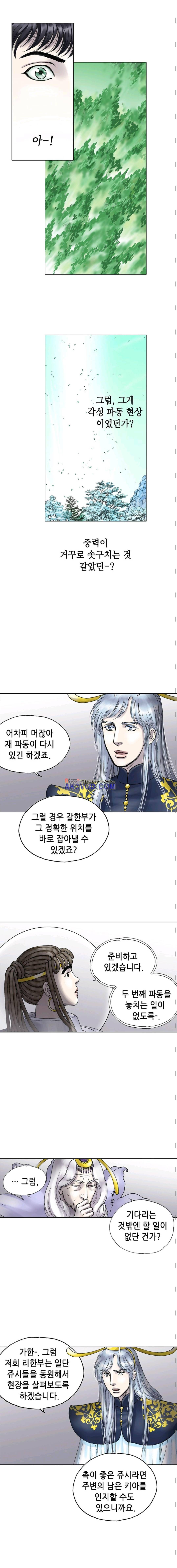 카야 43화 3