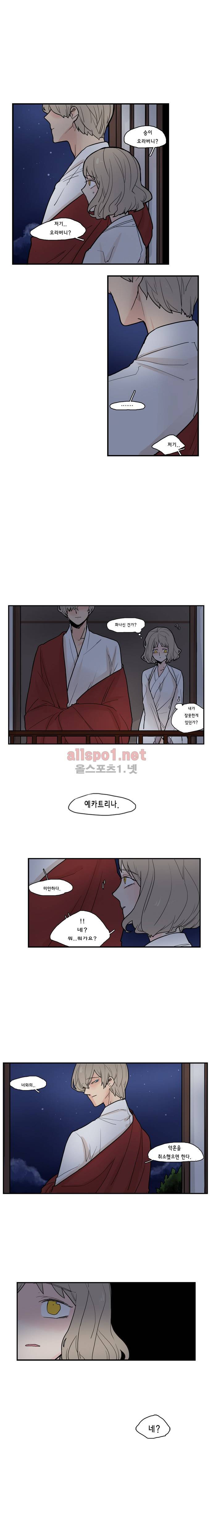 브릴리  47화 2