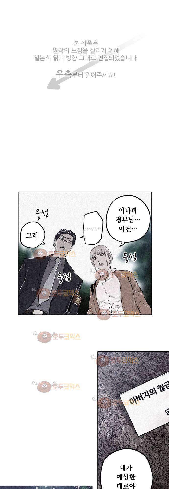 JADE 80화 - 교과서엔 없는 것 (9) 1