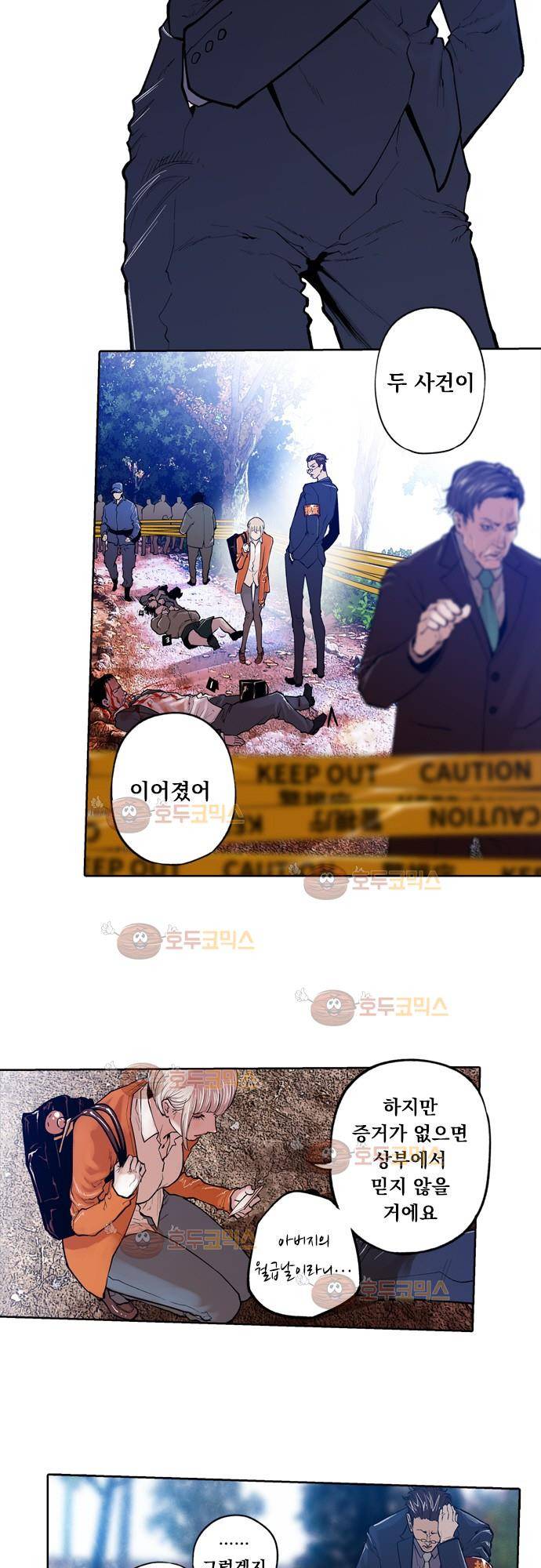 JADE 80화 - 교과서엔 없는 것 (9) 5
