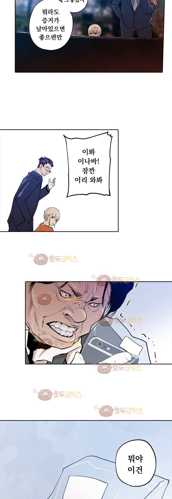 JADE 80화 - 교과서엔 없는 것 (9) 6