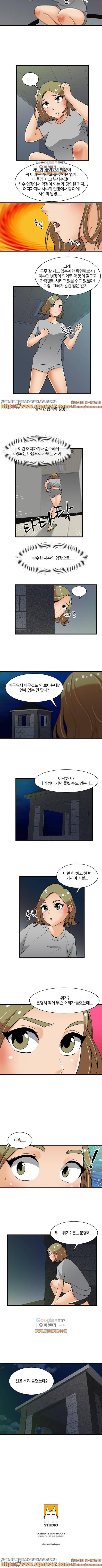 섹시한 전우들 117화 4