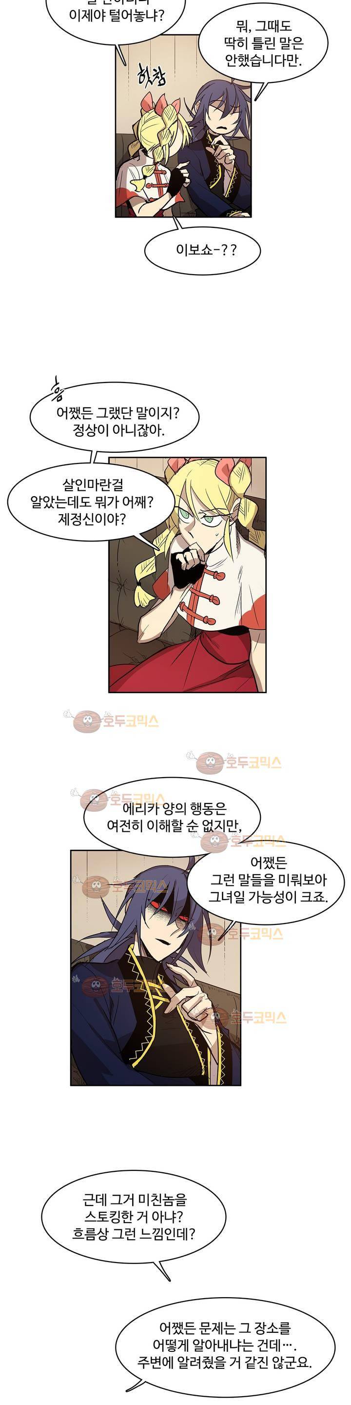 이름 없는 가게 100화 - 변수 (7) 3