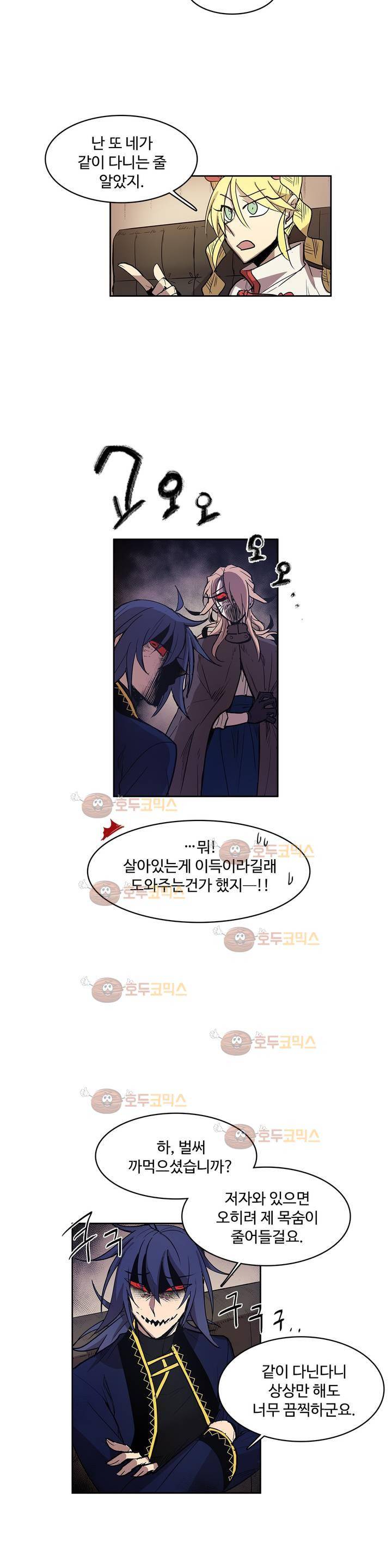 이름 없는 가게 100화 - 변수 (7) 6