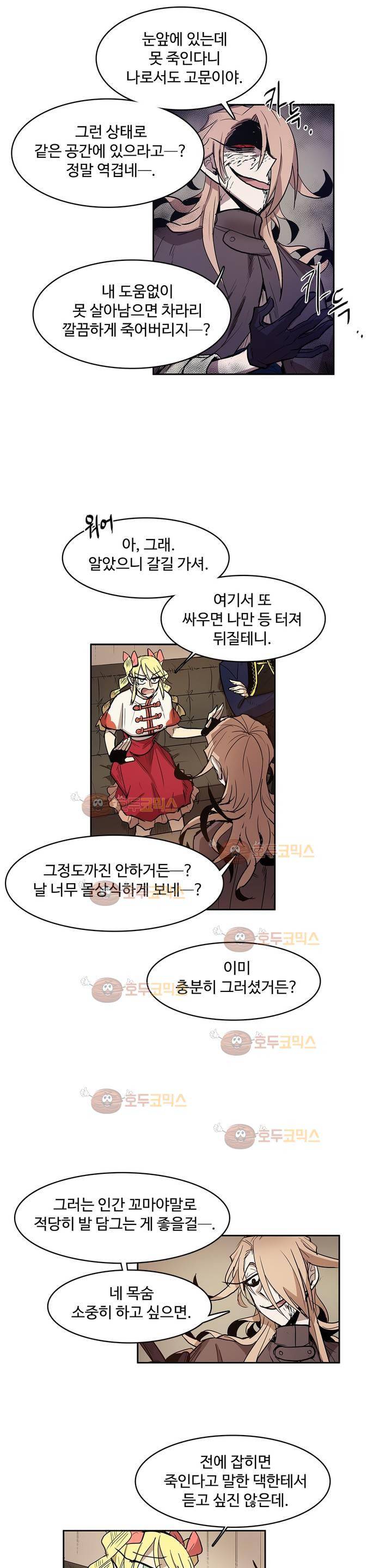 이름 없는 가게 100화 - 변수 (7) 7